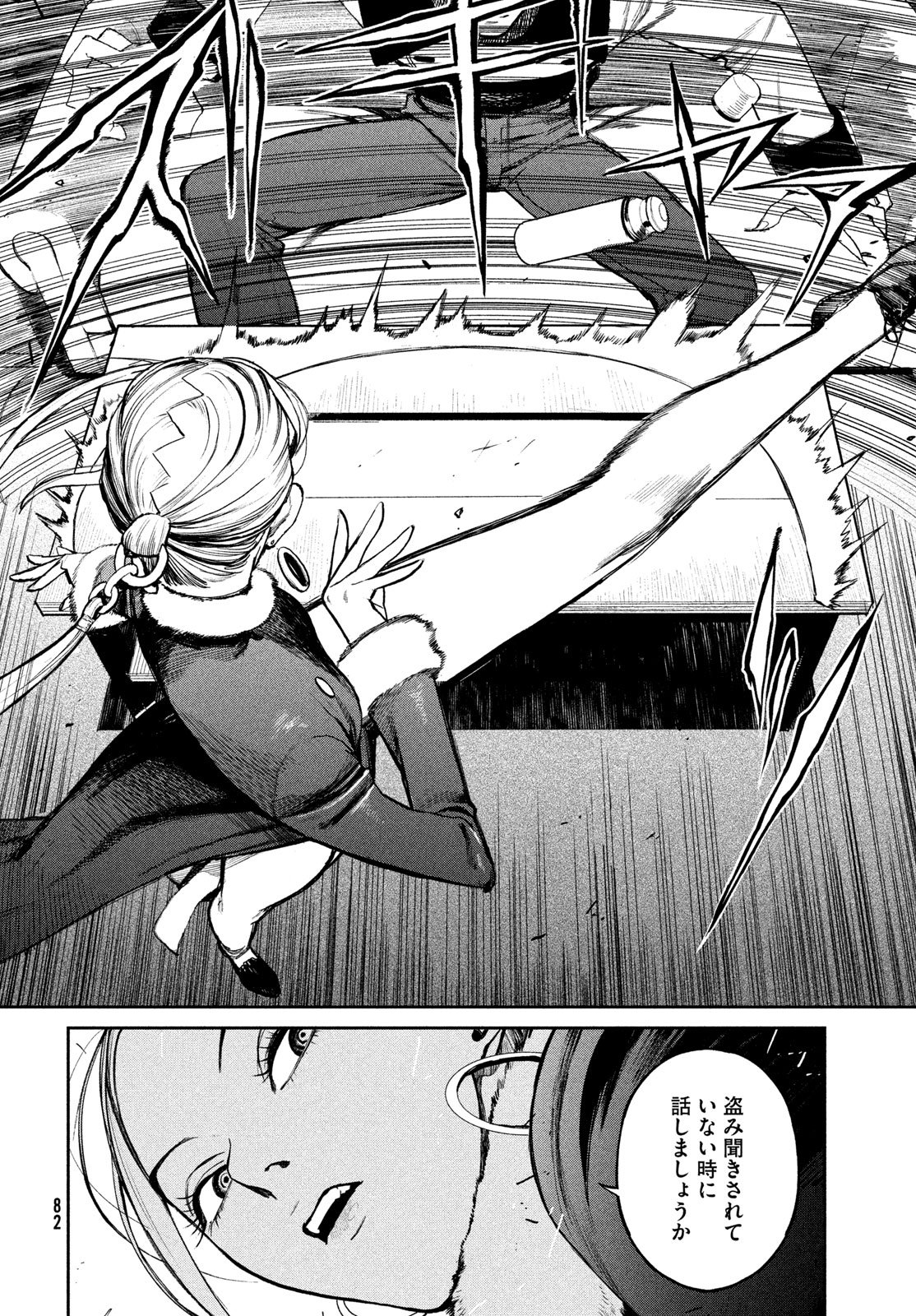 Golden Phantom - Chapter 1 - Page 80