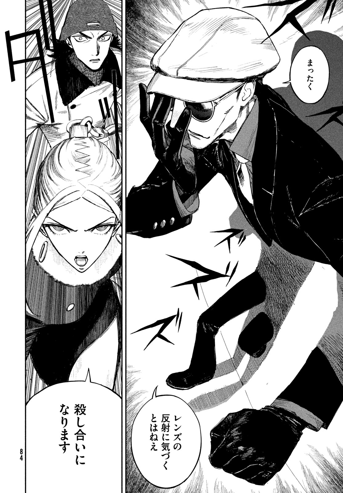 Golden Phantom - Chapter 1 - Page 82