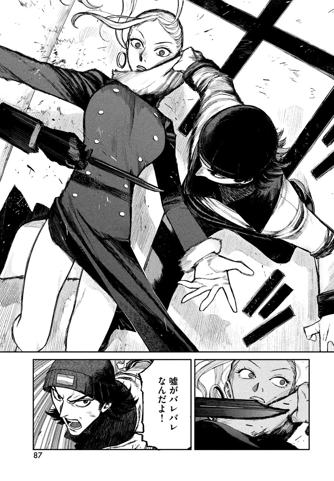 Golden Phantom - Chapter 1 - Page 85