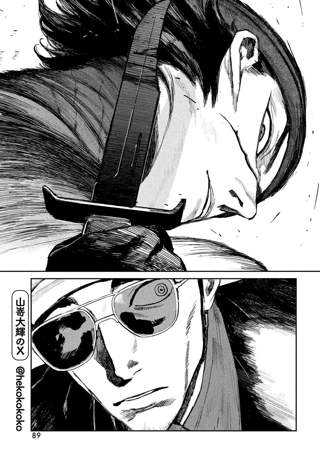 Golden Phantom - Chapter 1 - Page 87