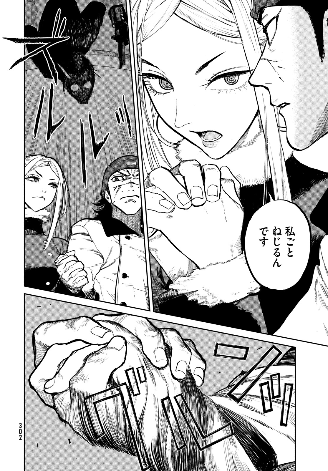 Golden Phantom - Chapter 2 - Page 14