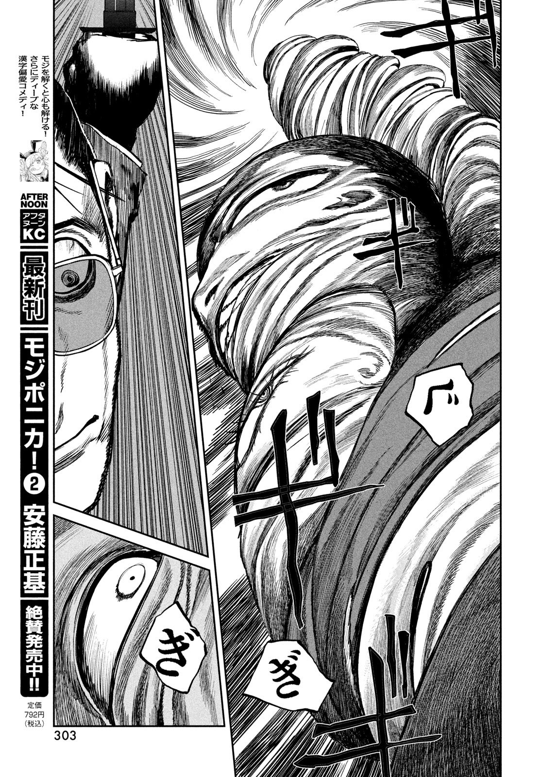 Golden Phantom - Chapter 2 - Page 15