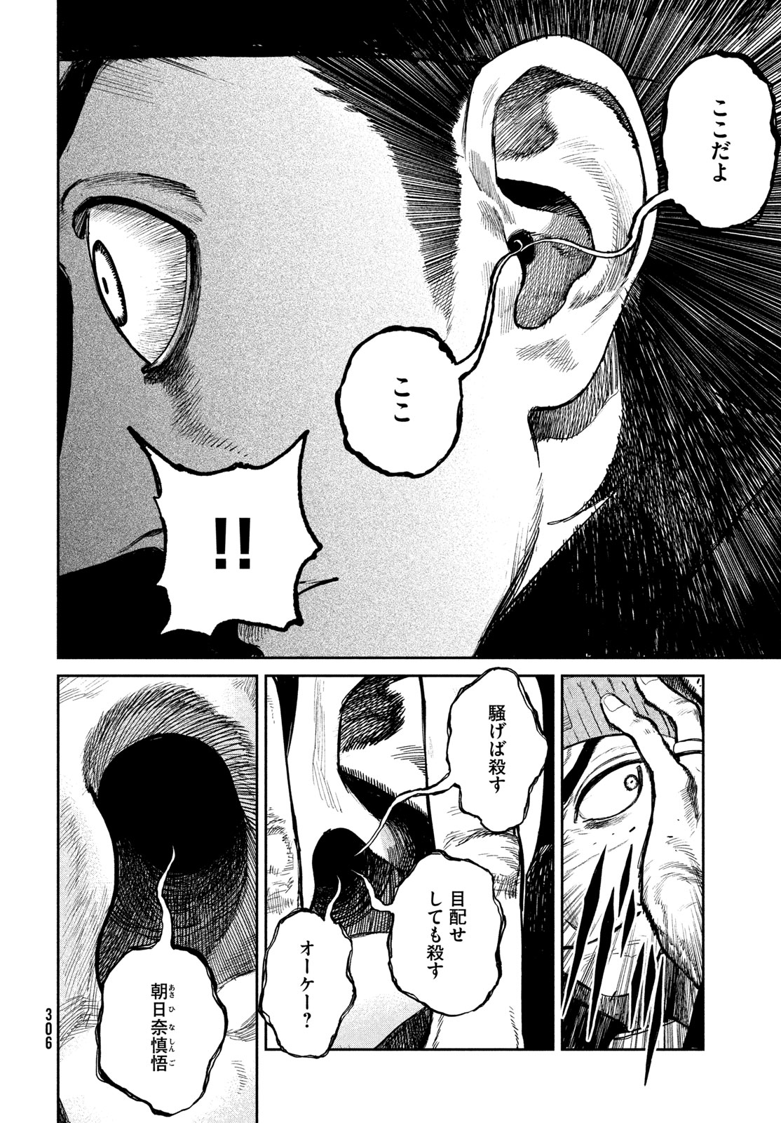 Golden Phantom - Chapter 2 - Page 18