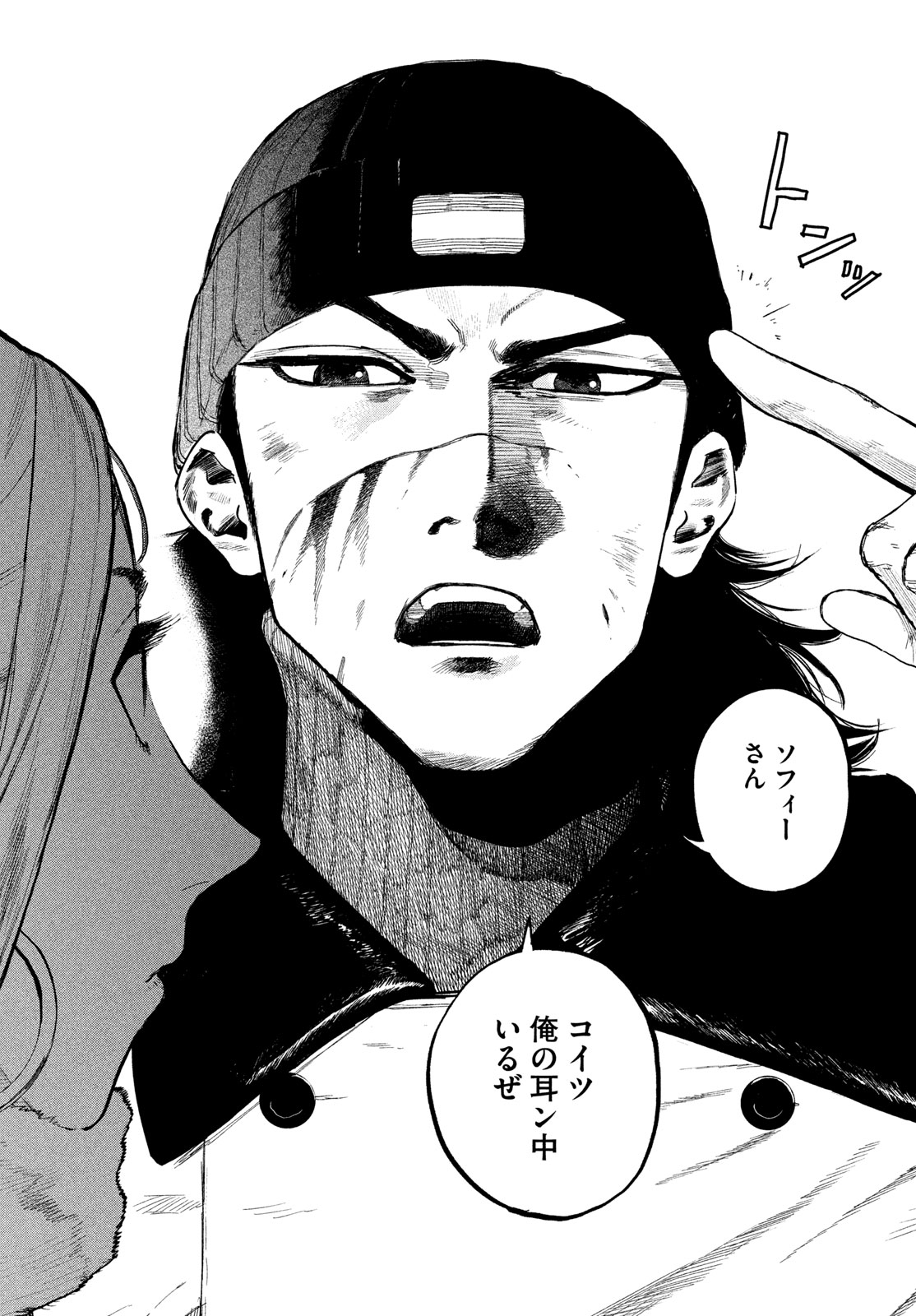 Golden Phantom - Chapter 2 - Page 20