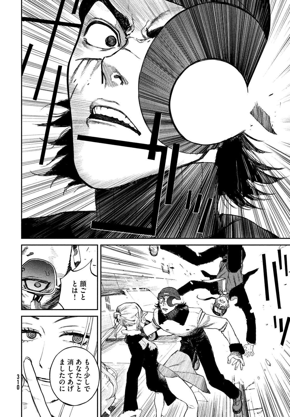 Golden Phantom - Chapter 2 - Page 22