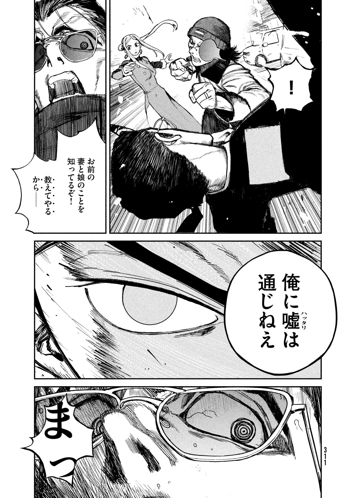 Golden Phantom - Chapter 2 - Page 23