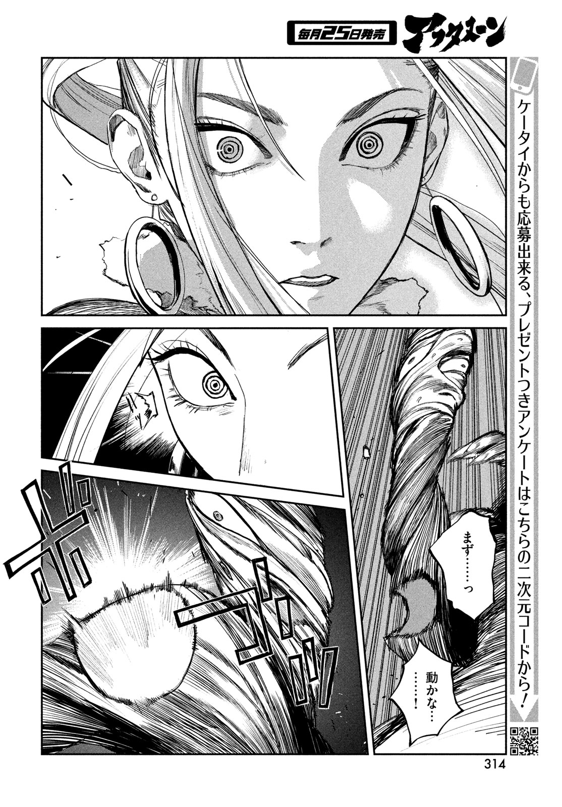 Golden Phantom - Chapter 2 - Page 26