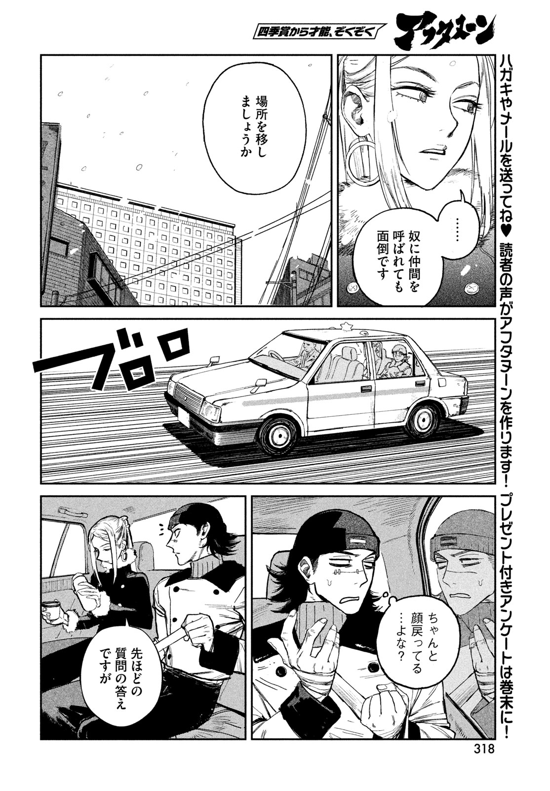 Golden Phantom - Chapter 2 - Page 30