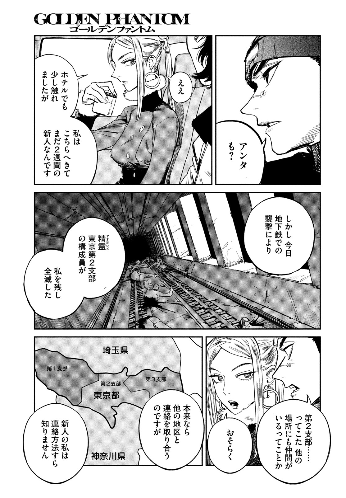 Golden Phantom - Chapter 2 - Page 33