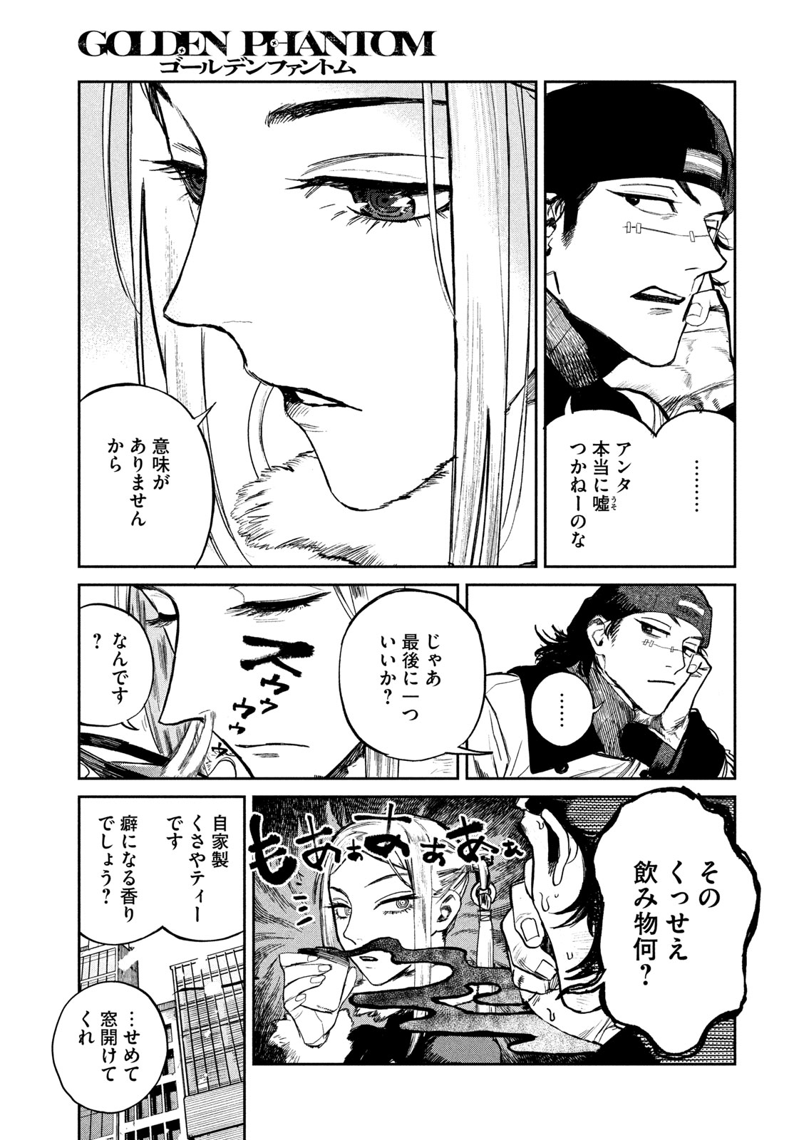 Golden Phantom - Chapter 2 - Page 35