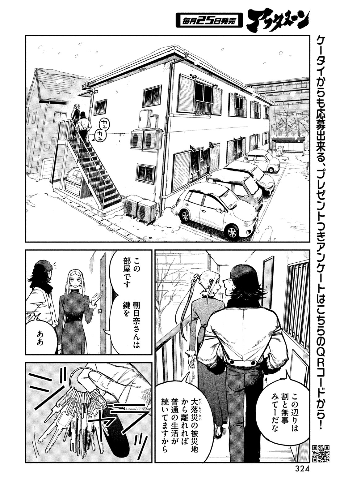 Golden Phantom - Chapter 2 - Page 36