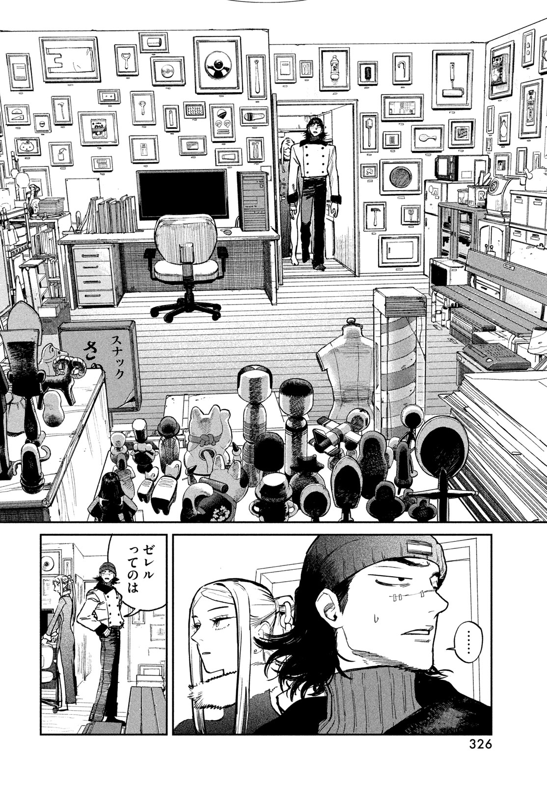 Golden Phantom - Chapter 2 - Page 38