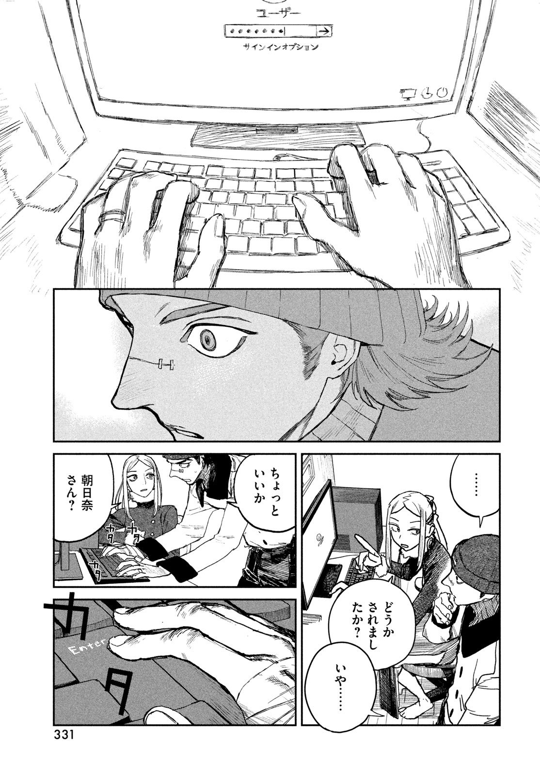 Golden Phantom - Chapter 2 - Page 43