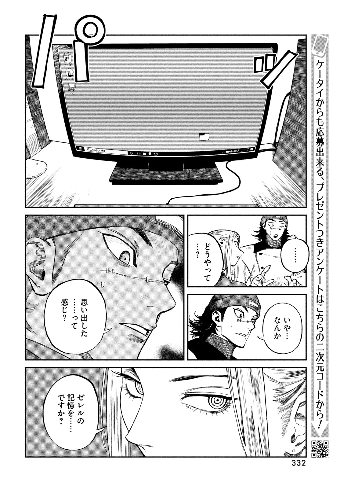 Golden Phantom - Chapter 2 - Page 44