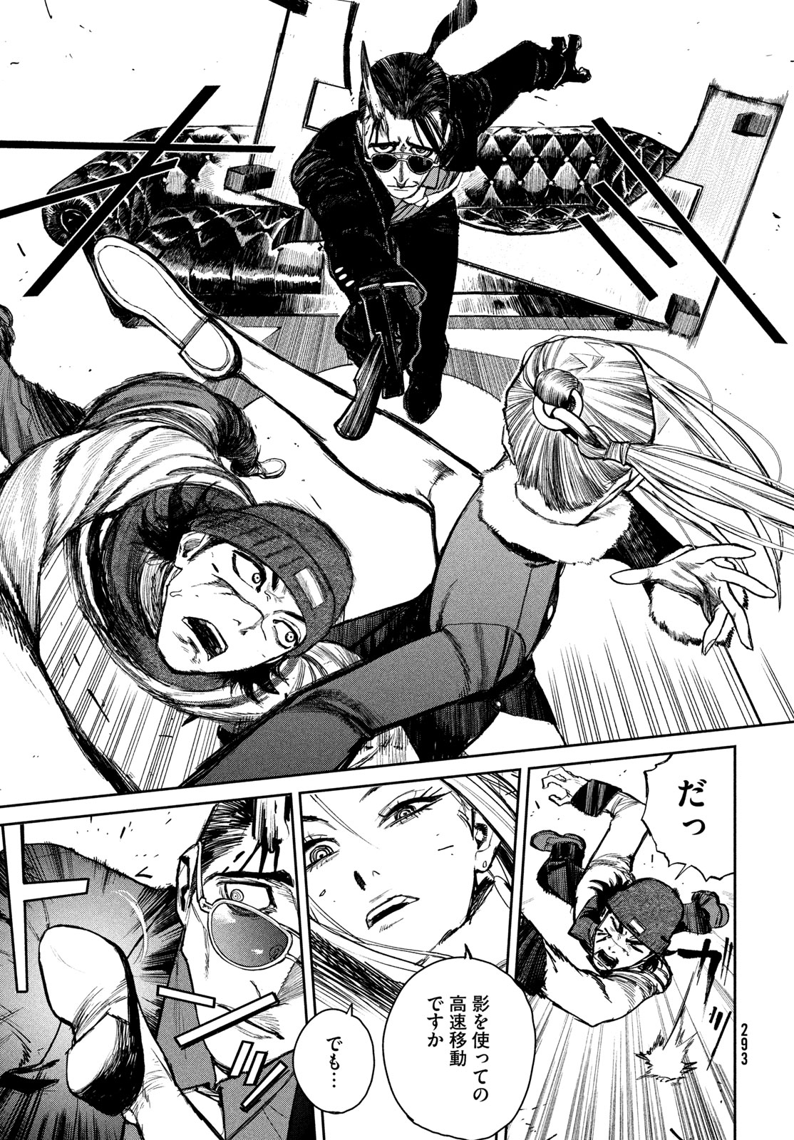 Golden Phantom - Chapter 2 - Page 5