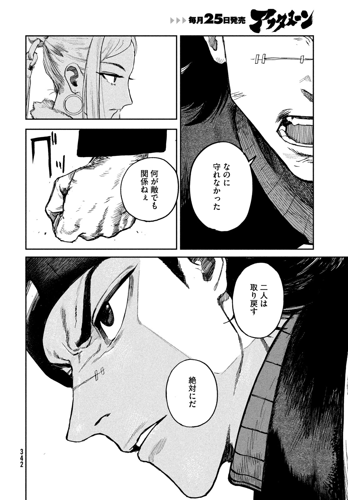 Golden Phantom - Chapter 2 - Page 54