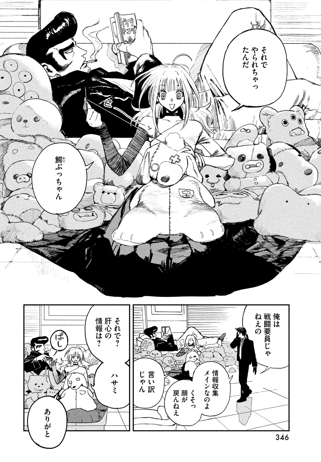 Golden Phantom - Chapter 2 - Page 58