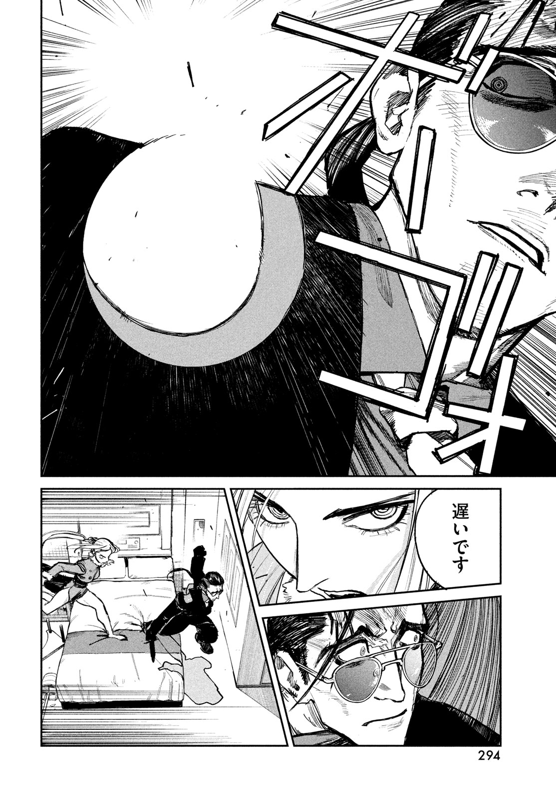 Golden Phantom - Chapter 2 - Page 6