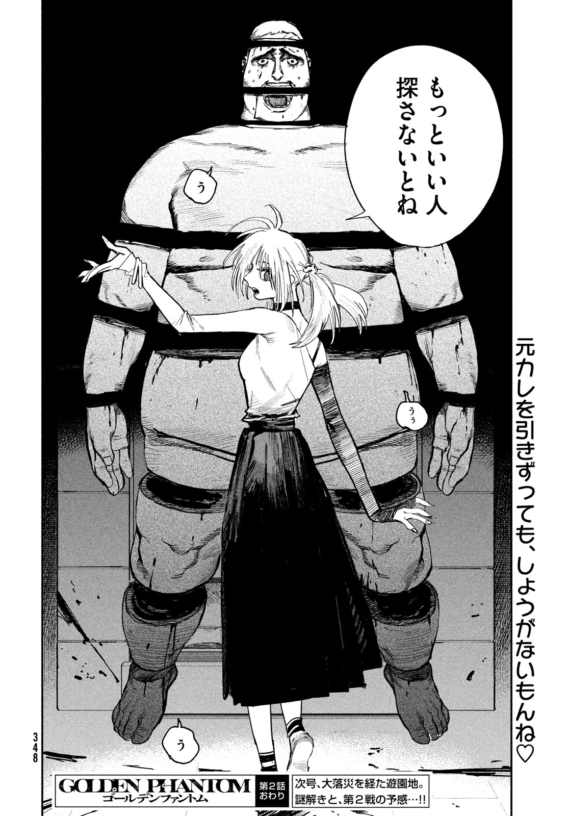 Golden Phantom - Chapter 2 - Page 60