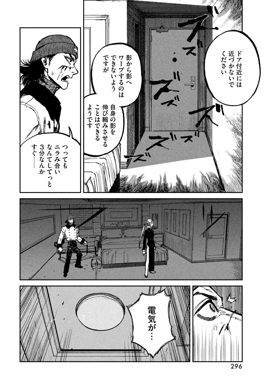 Golden Phantom - Chapter 2 - Page 8