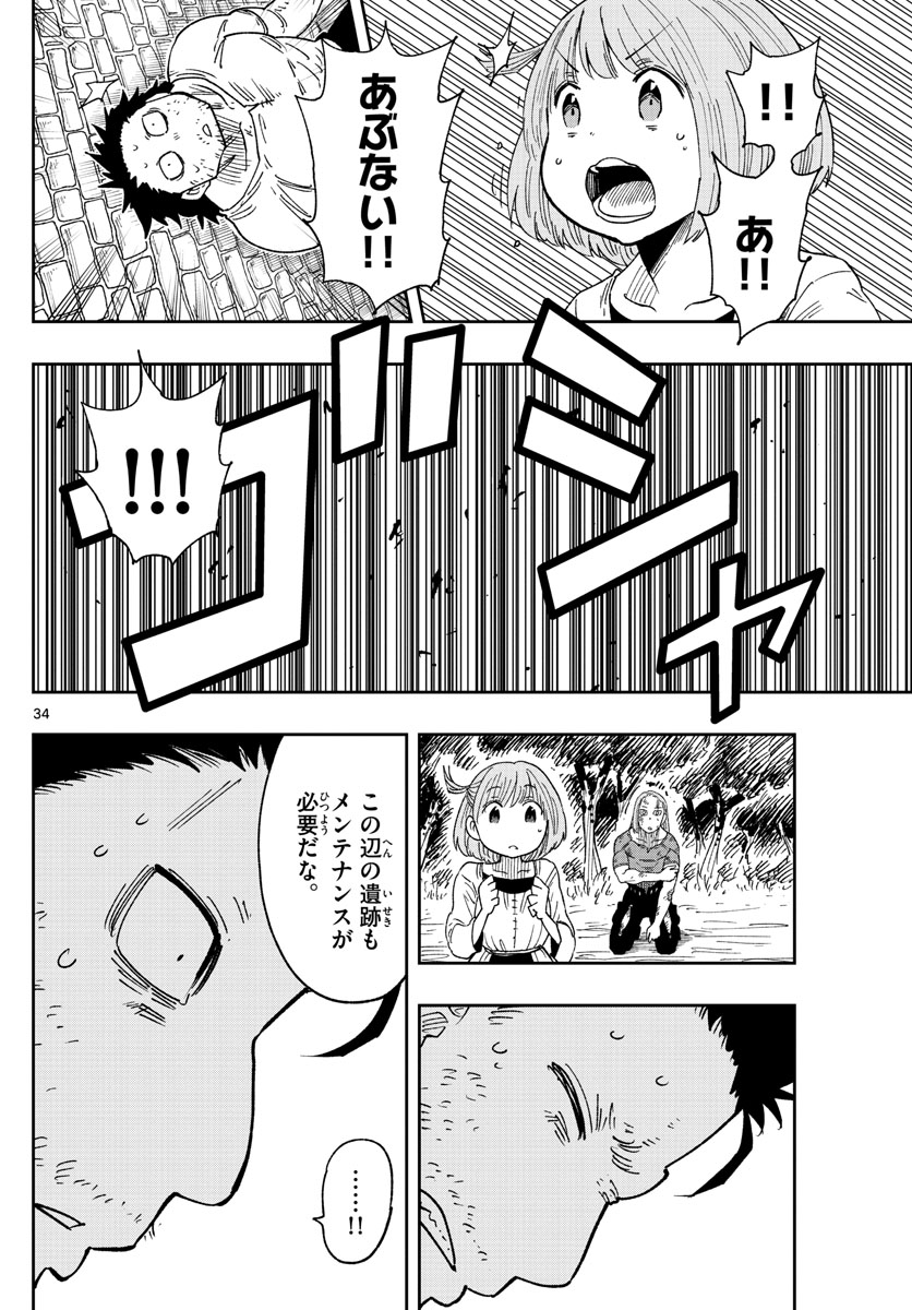 Golden Spiral - Chapter 1 - Page 34