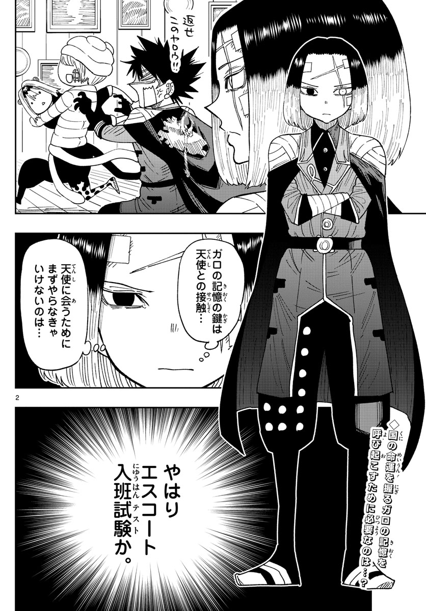 Golden Spiral - Chapter 12 - Page 2