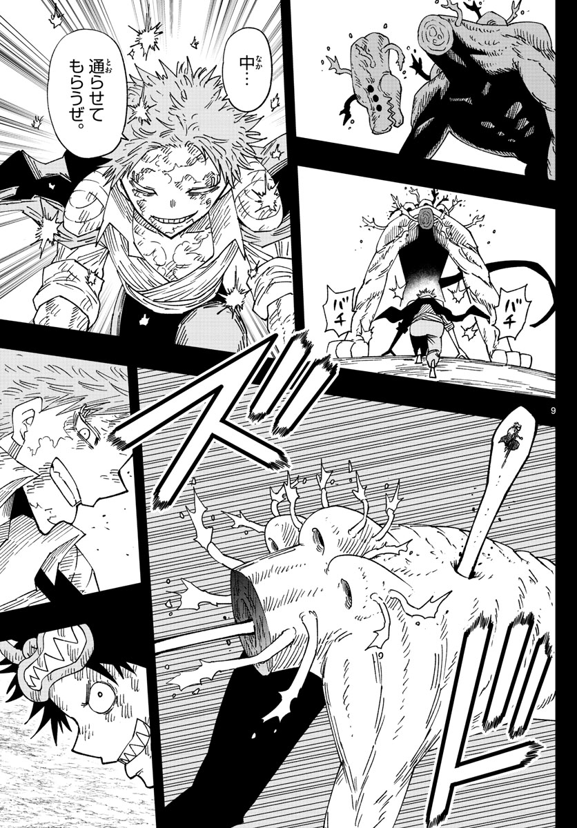 Golden Spiral - Chapter 31 - Page 9