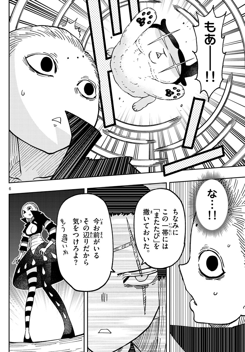Golden Spiral - Chapter 35 - Page 6
