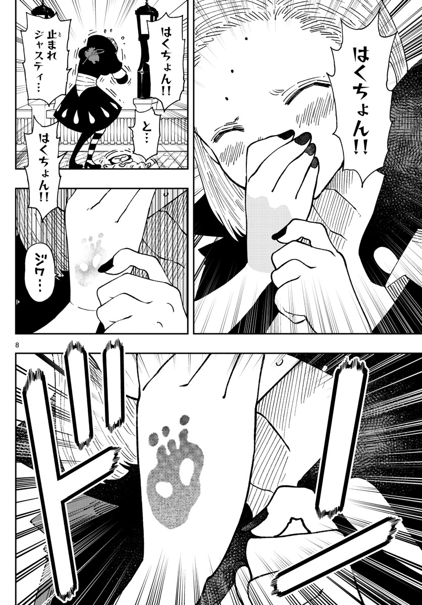 Golden Spiral - Chapter 35 - Page 8