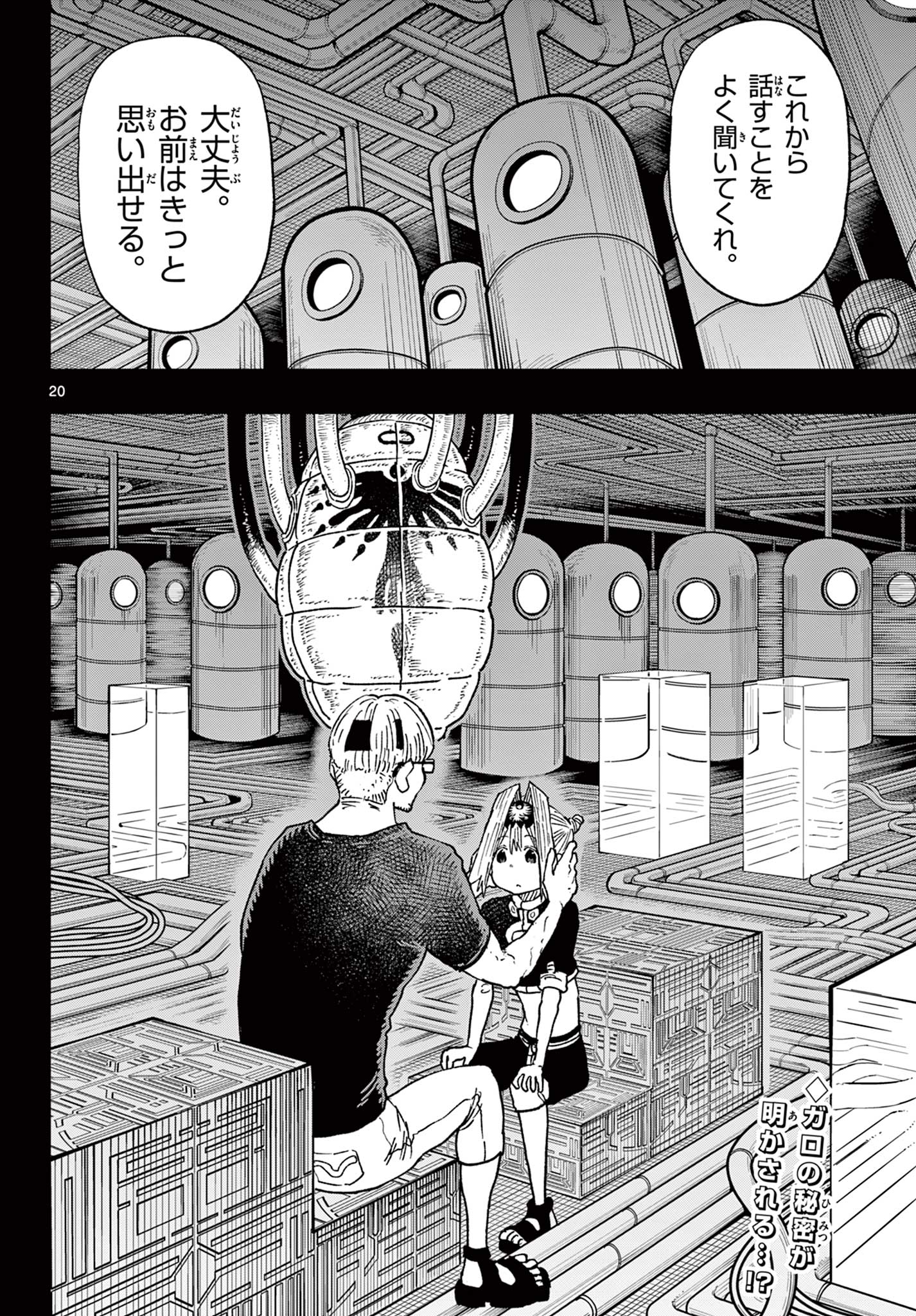 Golden Spiral - Chapter 55 - Page 20