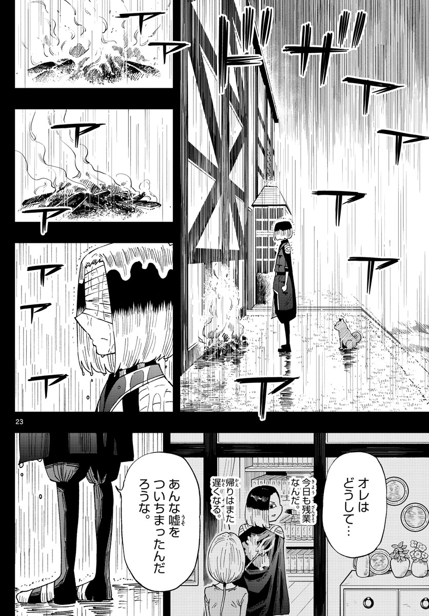 Golden Spiral - Chapter 9 - Page 23
