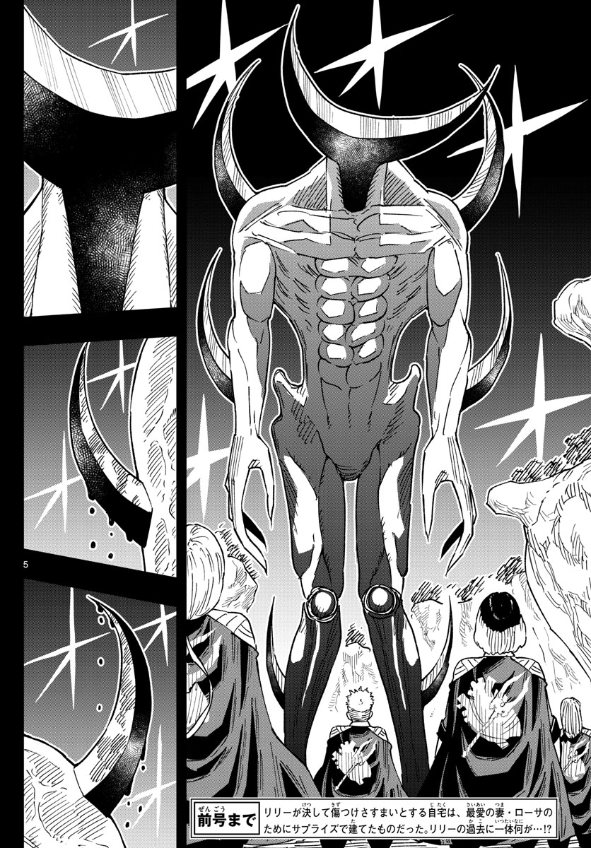 Golden Spiral - Chapter 9 - Page 5