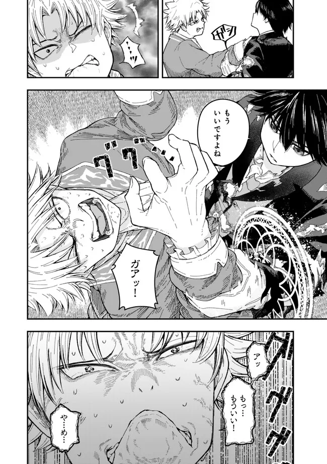Gomi Ika da to Tsuihou Sareta Shiyounin, Jitsu wa Zense Kenja desu: Shijou Saikyou no Kenja, Sekai Saikouhou no Gakuen ni Kayou - Chapter 1 - Page 18