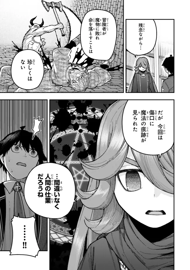 Gomi Ika da to Tsuihou Sareta Shiyounin, Jitsu wa Zense Kenja desu: Shijou Saikyou no Kenja, Sekai Saikouhou no Gakuen ni Kayou - Chapter 10.2 - Page 8