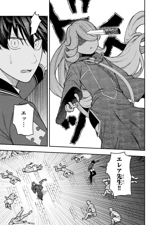 Gomi Ika da to Tsuihou Sareta Shiyounin, Jitsu wa Zense Kenja desu: Shijou Saikyou no Kenja, Sekai Saikouhou no Gakuen ni Kayou - Chapter 11.1 - Page 11