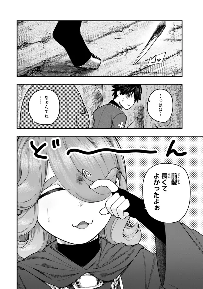 Gomi Ika da to Tsuihou Sareta Shiyounin, Jitsu wa Zense Kenja desu: Shijou Saikyou no Kenja, Sekai Saikouhou no Gakuen ni Kayou - Chapter 11.1 - Page 12