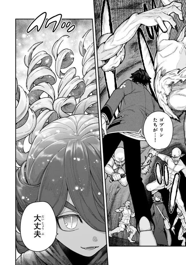 Gomi Ika da to Tsuihou Sareta Shiyounin, Jitsu wa Zense Kenja desu: Shijou Saikyou no Kenja, Sekai Saikouhou no Gakuen ni Kayou - Chapter 11.1 - Page 14