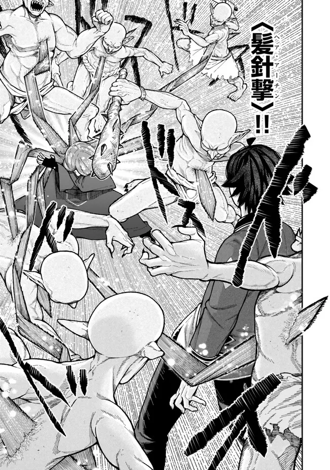 Gomi Ika da to Tsuihou Sareta Shiyounin, Jitsu wa Zense Kenja desu: Shijou Saikyou no Kenja, Sekai Saikouhou no Gakuen ni Kayou - Chapter 11.1 - Page 15