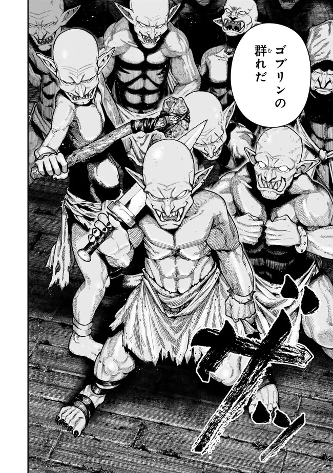 Gomi Ika da to Tsuihou Sareta Shiyounin, Jitsu wa Zense Kenja desu: Shijou Saikyou no Kenja, Sekai Saikouhou no Gakuen ni Kayou - Chapter 11.1 - Page 4