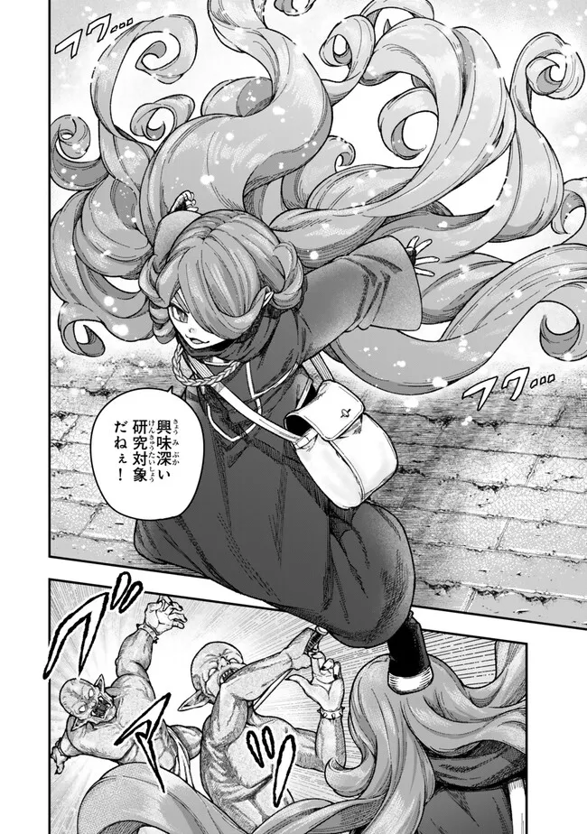 Gomi Ika da to Tsuihou Sareta Shiyounin, Jitsu wa Zense Kenja desu: Shijou Saikyou no Kenja, Sekai Saikouhou no Gakuen ni Kayou - Chapter 11.1 - Page 6