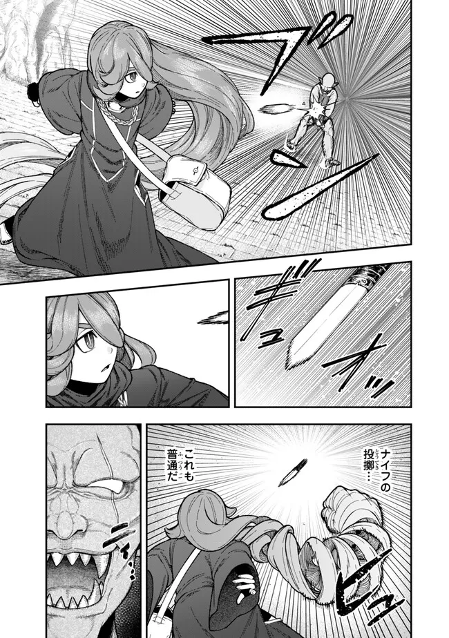 Gomi Ika da to Tsuihou Sareta Shiyounin, Jitsu wa Zense Kenja desu: Shijou Saikyou no Kenja, Sekai Saikouhou no Gakuen ni Kayou - Chapter 11.1 - Page 9