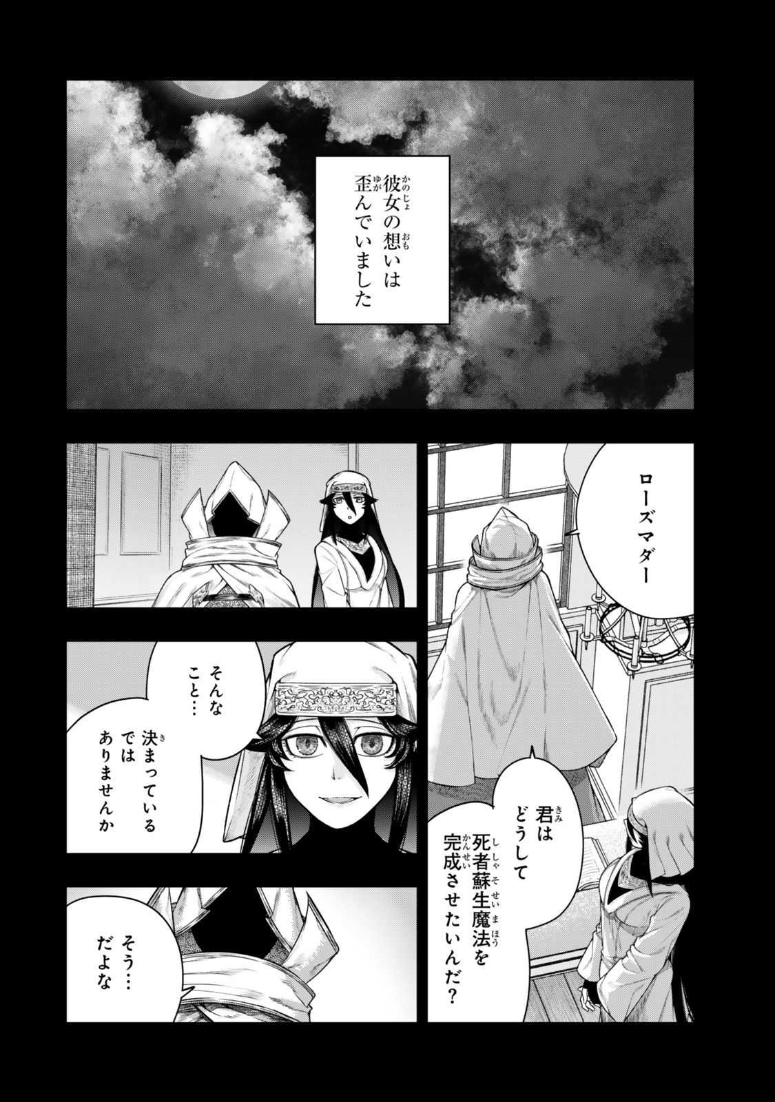 Gomi Ika da to Tsuihou Sareta Shiyounin, Jitsu wa Zense Kenja desu: Shijou Saikyou no Kenja, Sekai Saikouhou no Gakuen ni Kayou - Chapter 13 - Page 10