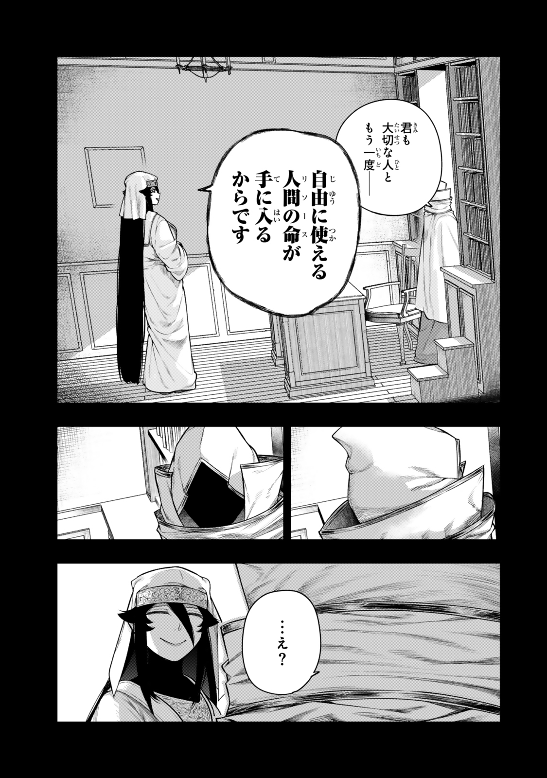 Gomi Ika da to Tsuihou Sareta Shiyounin, Jitsu wa Zense Kenja desu: Shijou Saikyou no Kenja, Sekai Saikouhou no Gakuen ni Kayou - Chapter 13 - Page 11