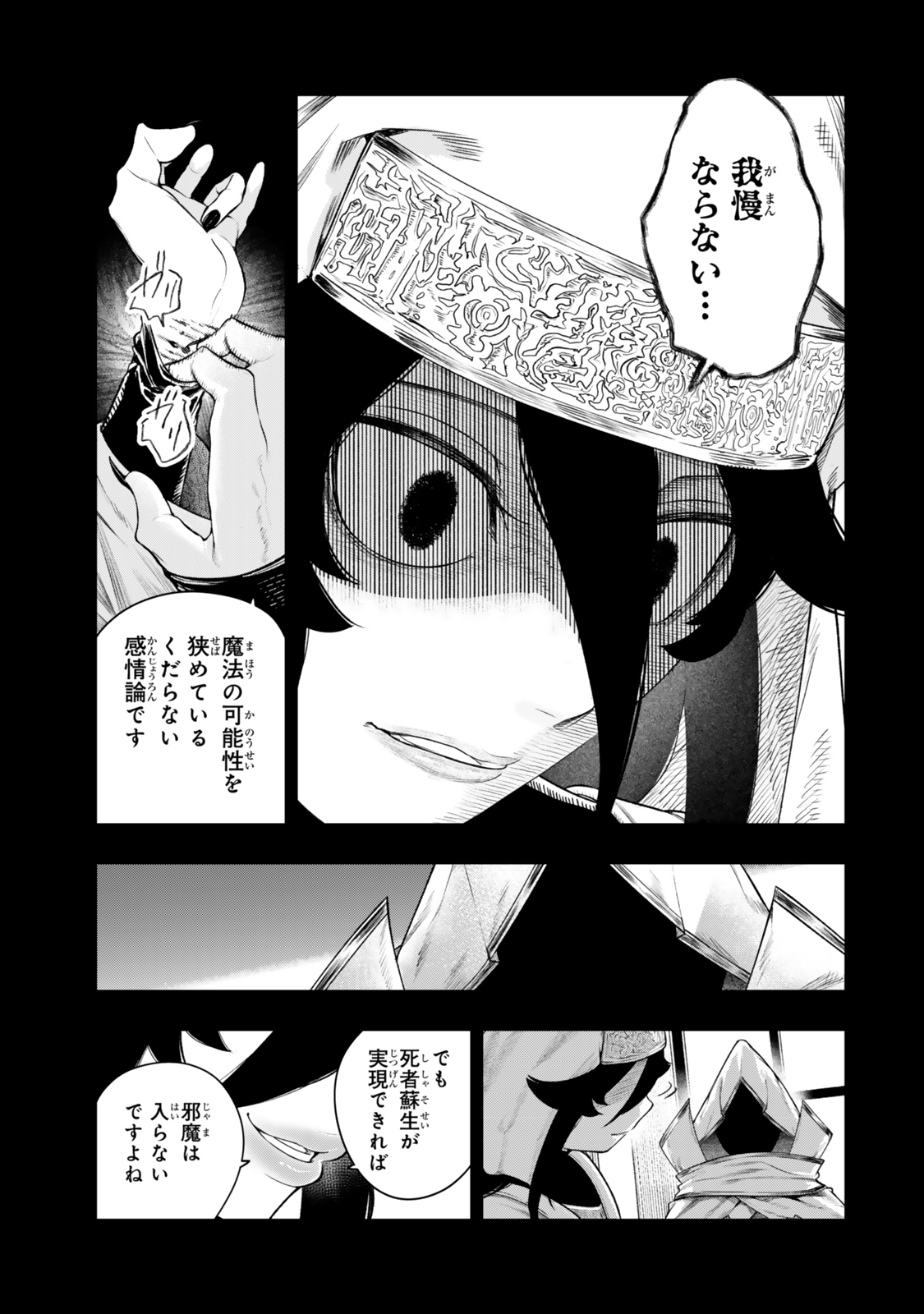 Gomi Ika da to Tsuihou Sareta Shiyounin, Jitsu wa Zense Kenja desu: Shijou Saikyou no Kenja, Sekai Saikouhou no Gakuen ni Kayou - Chapter 13 - Page 13