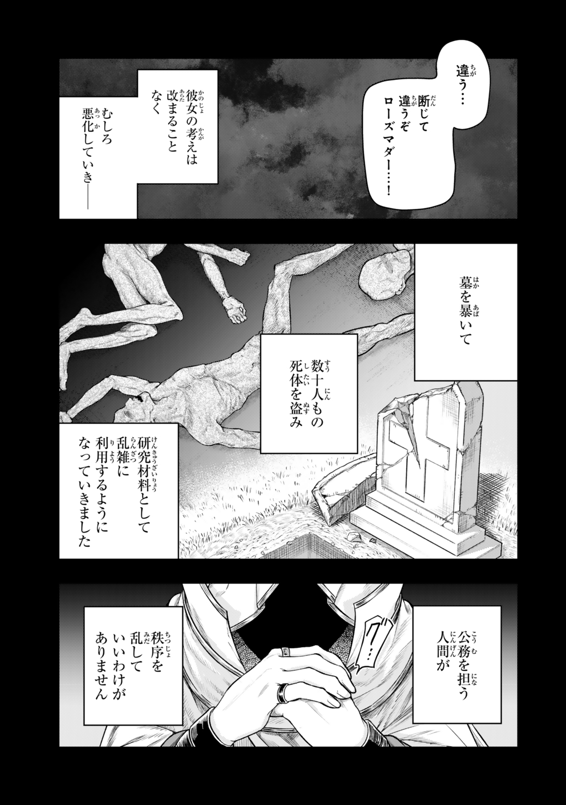 Gomi Ika da to Tsuihou Sareta Shiyounin, Jitsu wa Zense Kenja desu: Shijou Saikyou no Kenja, Sekai Saikouhou no Gakuen ni Kayou - Chapter 13 - Page 15
