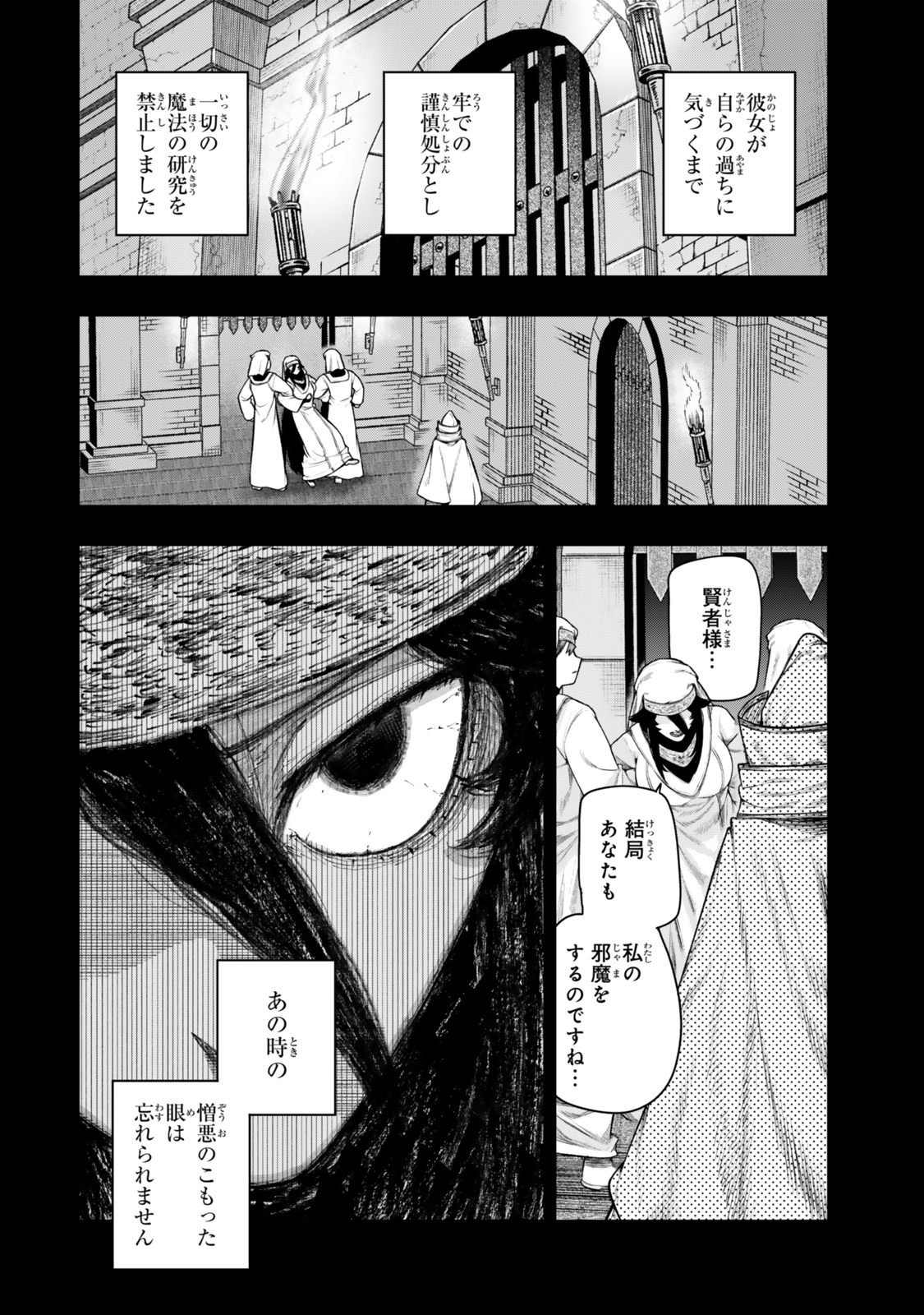 Gomi Ika da to Tsuihou Sareta Shiyounin, Jitsu wa Zense Kenja desu: Shijou Saikyou no Kenja, Sekai Saikouhou no Gakuen ni Kayou - Chapter 13 - Page 16