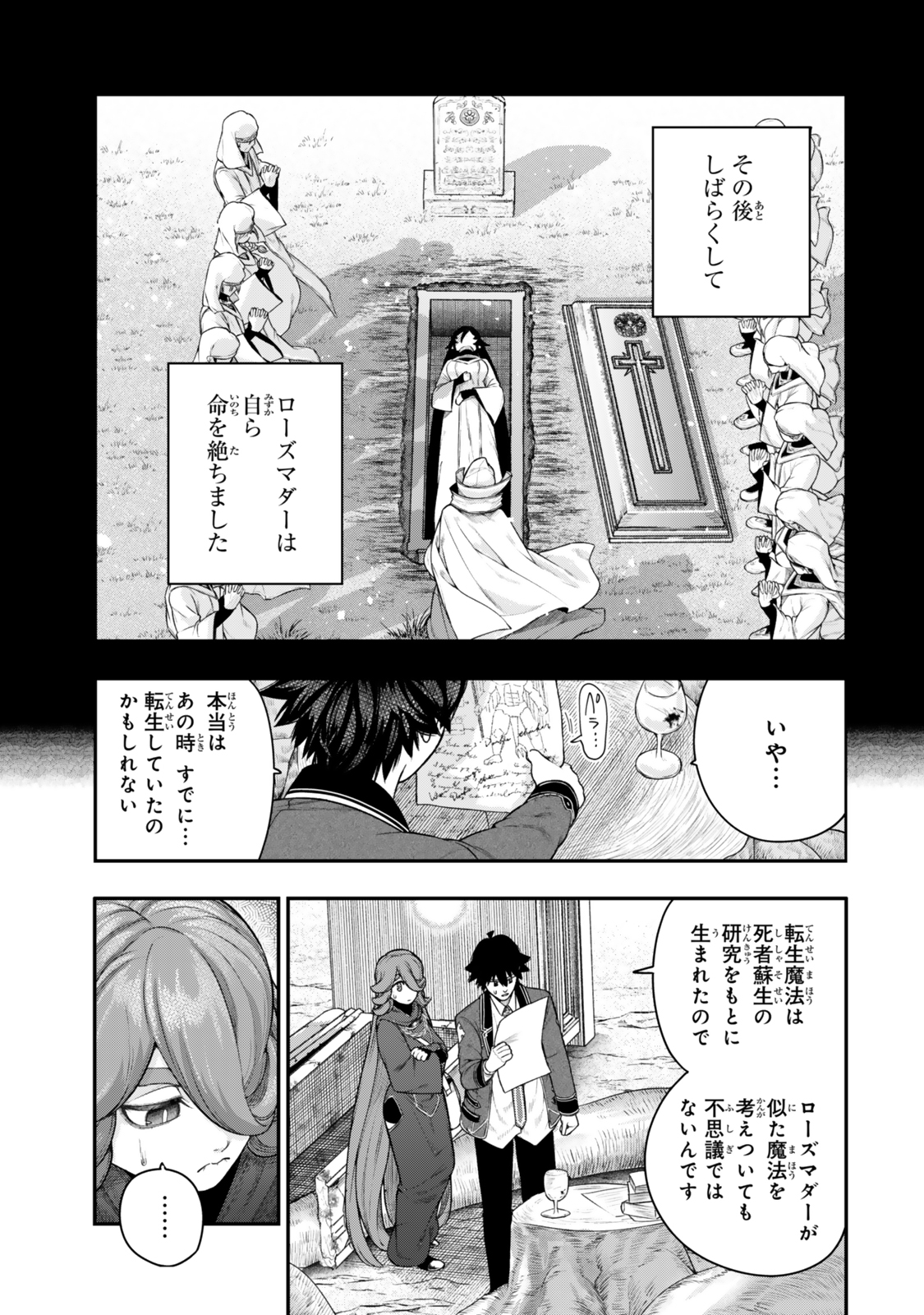 Gomi Ika da to Tsuihou Sareta Shiyounin, Jitsu wa Zense Kenja desu: Shijou Saikyou no Kenja, Sekai Saikouhou no Gakuen ni Kayou - Chapter 13 - Page 17