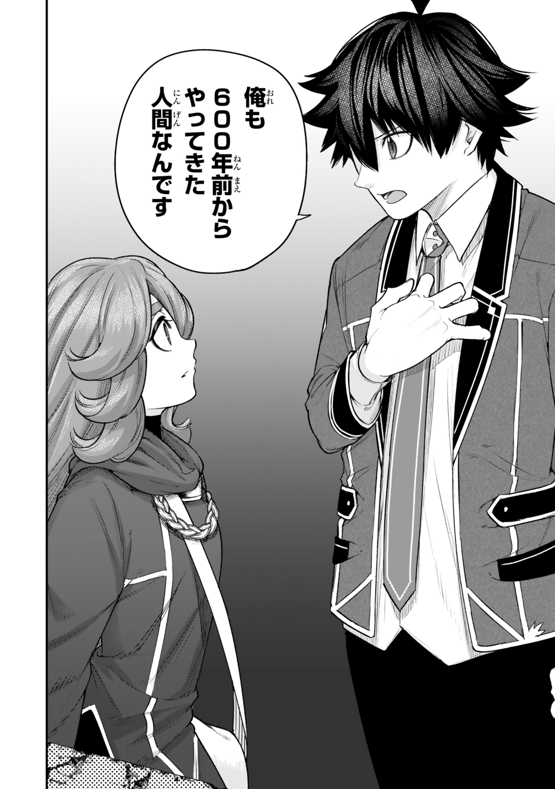 Gomi Ika da to Tsuihou Sareta Shiyounin, Jitsu wa Zense Kenja desu: Shijou Saikyou no Kenja, Sekai Saikouhou no Gakuen ni Kayou - Chapter 13 - Page 4