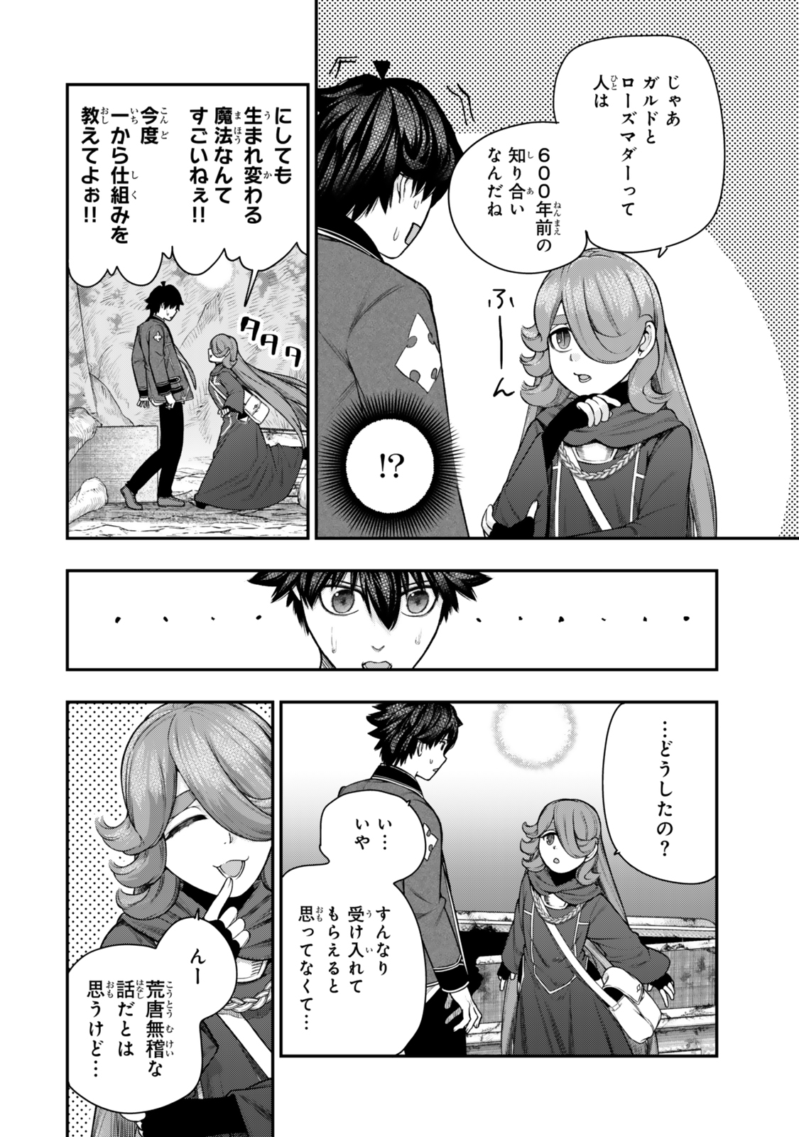 Gomi Ika da to Tsuihou Sareta Shiyounin, Jitsu wa Zense Kenja desu: Shijou Saikyou no Kenja, Sekai Saikouhou no Gakuen ni Kayou - Chapter 13 - Page 6