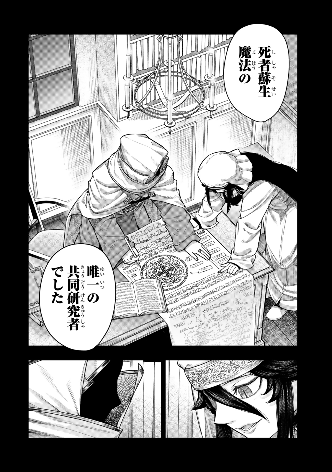 Gomi Ika da to Tsuihou Sareta Shiyounin, Jitsu wa Zense Kenja desu: Shijou Saikyou no Kenja, Sekai Saikouhou no Gakuen ni Kayou - Chapter 13 - Page 8